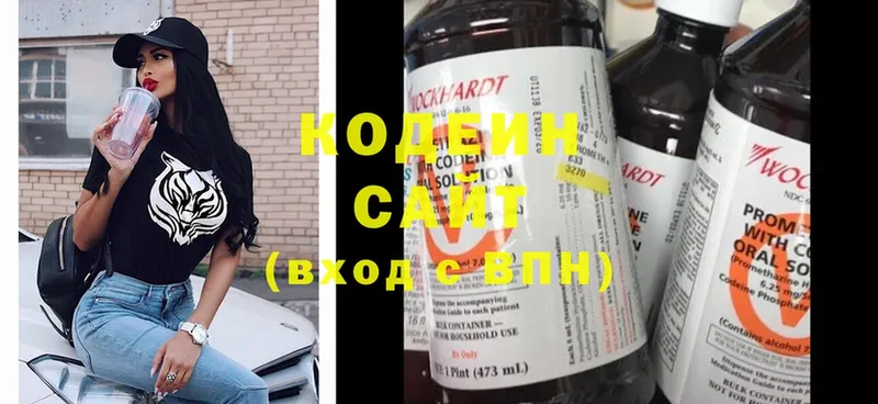 хочу наркоту  Куртамыш  Кодеин Purple Drank 